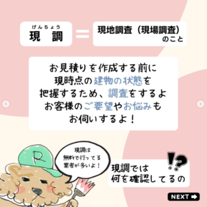 塗装用語